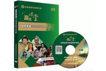 赢在课堂 · 自然拼读与阅读教学