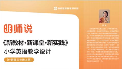 外研版三上 Period 2 Friends help each other