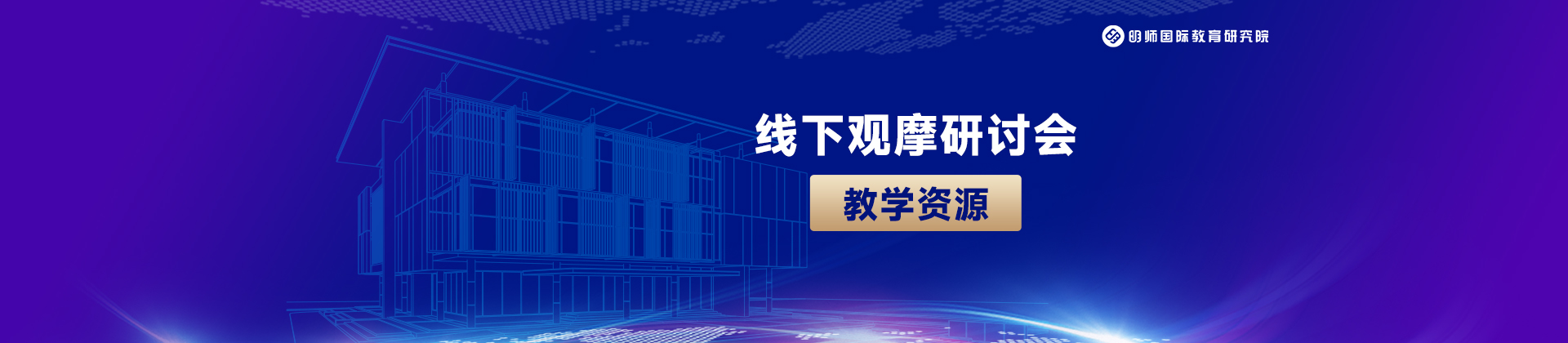 2023研讨会专区